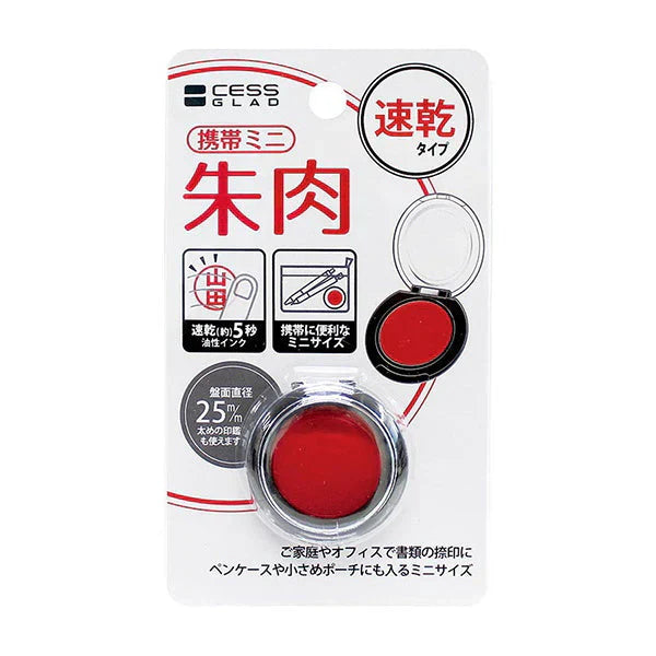 印鑑ケース・朱肉