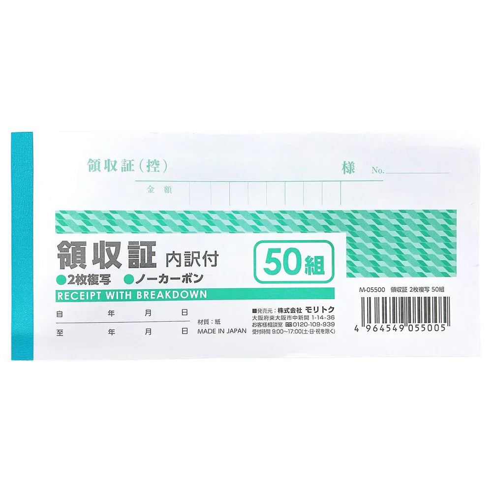 帳簿・伝票・事務書類