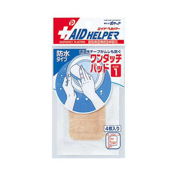 【まとめ買い】防水ワンタッチパッド 1号 4枚入 ベージュ 0894/000749