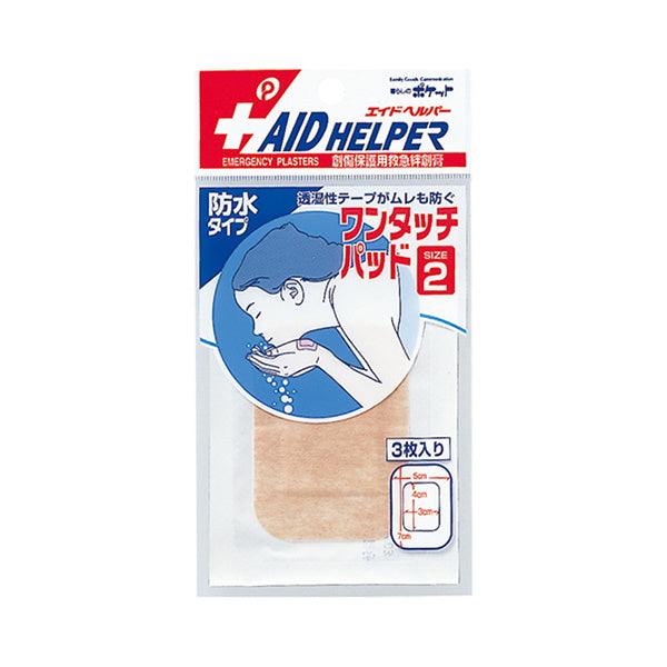 【まとめ買い】防水ワンタッチパッド 2号 3枚入 ベージュ 0894/000750