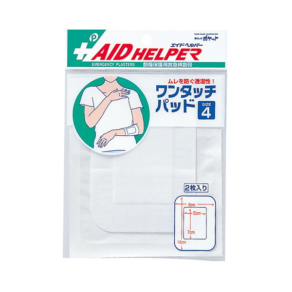 【まとめ買い】ワンタッチパッド 4号 2枚入 ホワイト 0894/000753