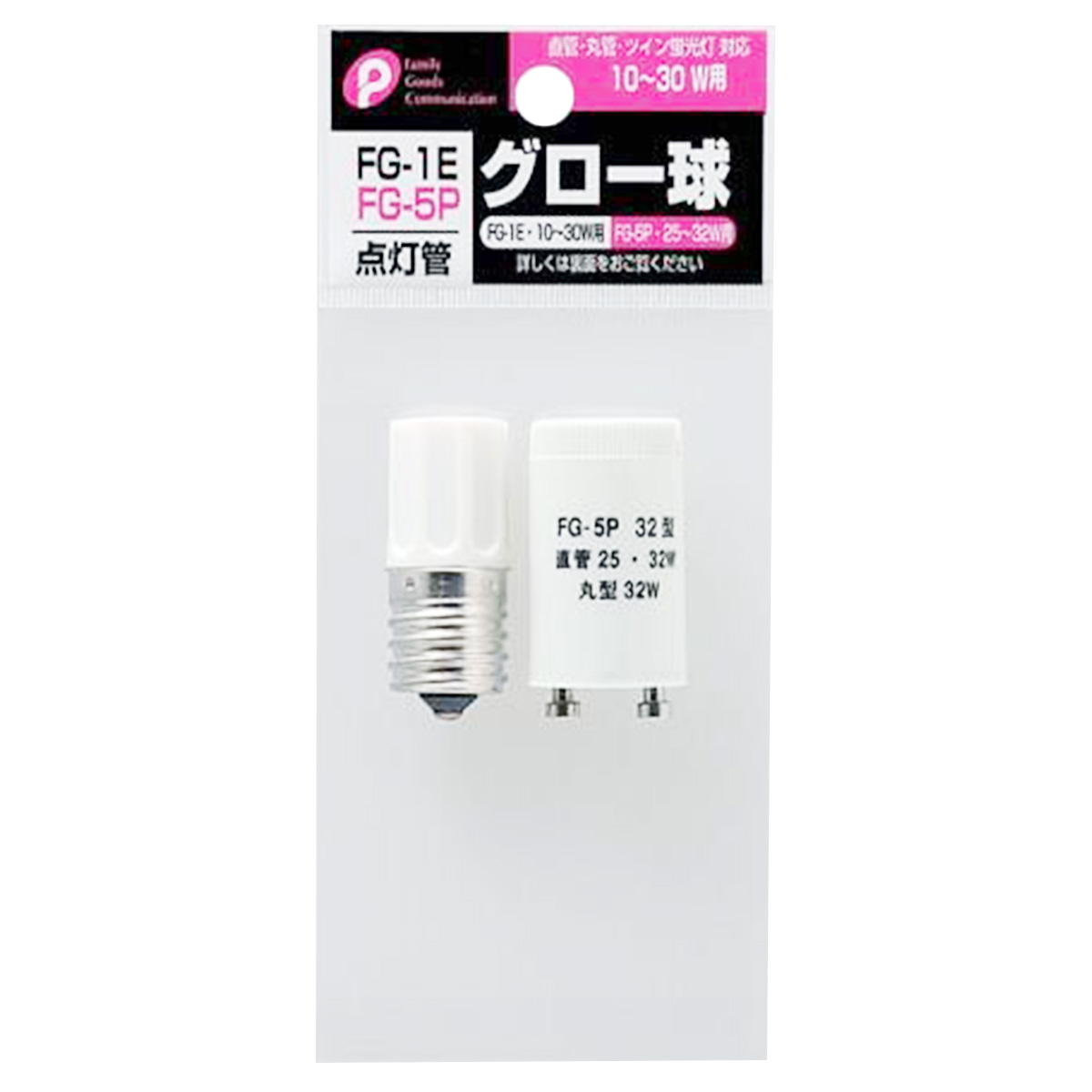 グロー球セット　ＦＧ－１Ｅ　ＦＧ－５Ｐ tf8su2k グロー球セット 30+32ワット用 FG-1E/5P | 電球 通販