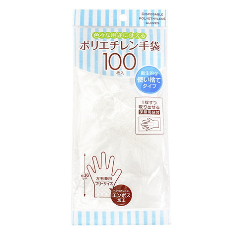 【まとめ買い】ポリエチレン手袋 ポリ手袋 使い捨て手袋 100P 全長約30cm 0892/001073