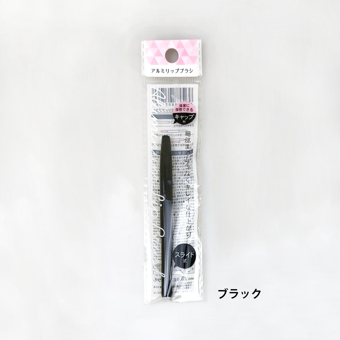 【まとめ買い】アルミ リップブラシ 0892/001148