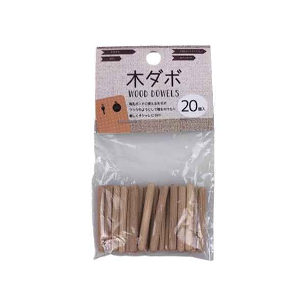 【まとめ買い】木ダボ 20個入 1523/001209