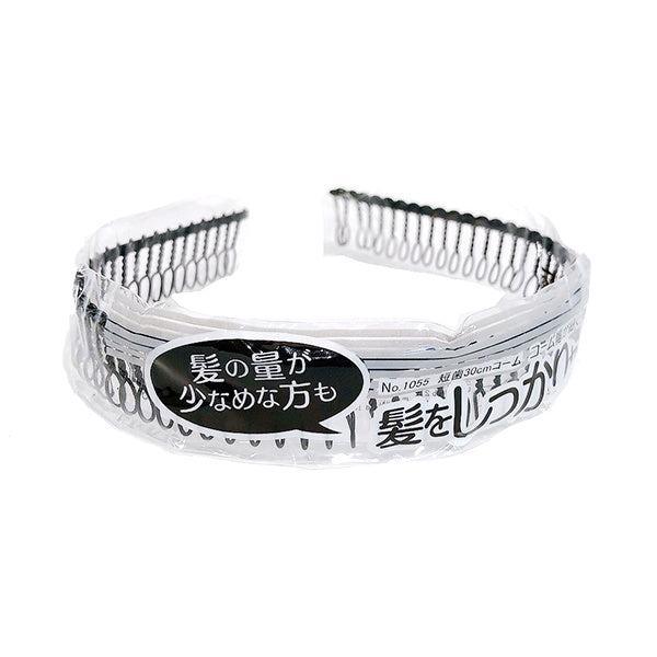 【まとめ買い】短歯30cmコーム 1055 0892/001231