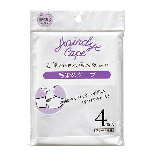【まとめ買い】使い捨て毛染めケープ 4P 0892/001470