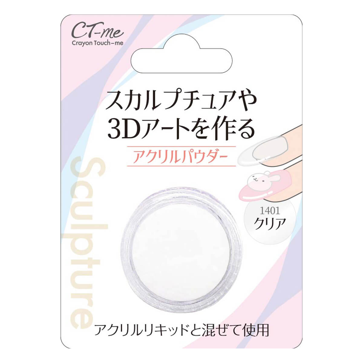 【まとめ買い】アクリルパウダー クリア ラメパウダー スカルプネイル 0579/001720