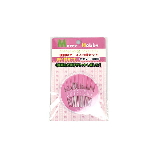 【まとめ買い】ぬい針セット ニードルコンパクト 1535/001800