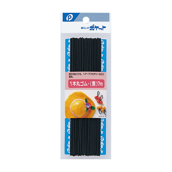【まとめ買い】ゴム紐 丸ゴム 1本 7m ブラック 0894/001882