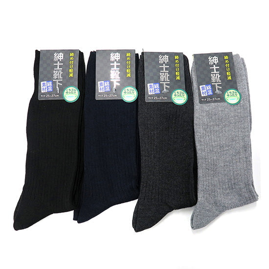 【まとめ買い】靴下 ソックス メンズ 紳士 男性 ゆったり口ゴムリブ 25-27cm 1380/002227