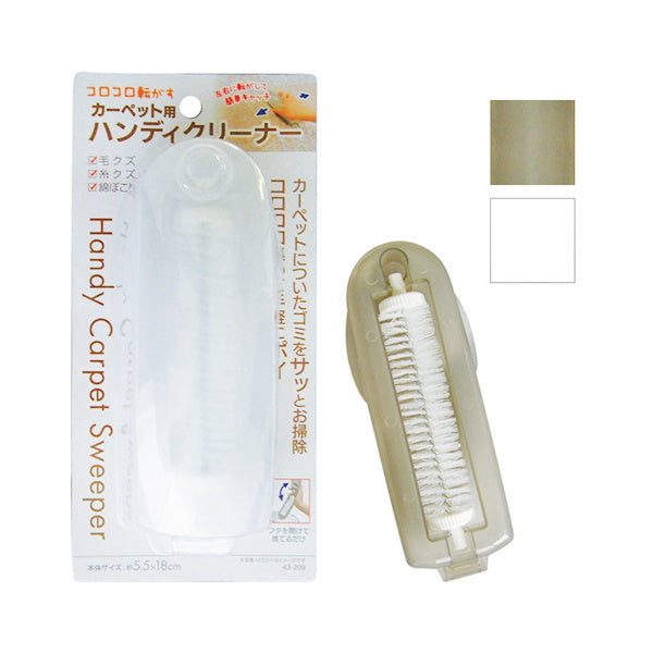 【まとめ買い】サッとお掃除!簡単便利なハンディカーペットクリーナー 0474/003009