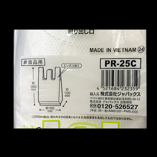 【まとめ買い】手付きポリ袋 半透明 50枚 3S 3L 0692/003764