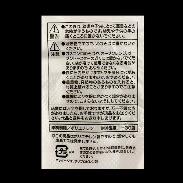 【まとめ買い】手付きポリ袋 半透明 40枚 2S 5L 0692/003765
