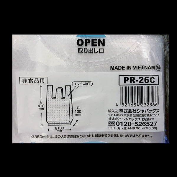 【まとめ買い】手付きポリ袋 半透明 40枚 2S 5L 0692/003765