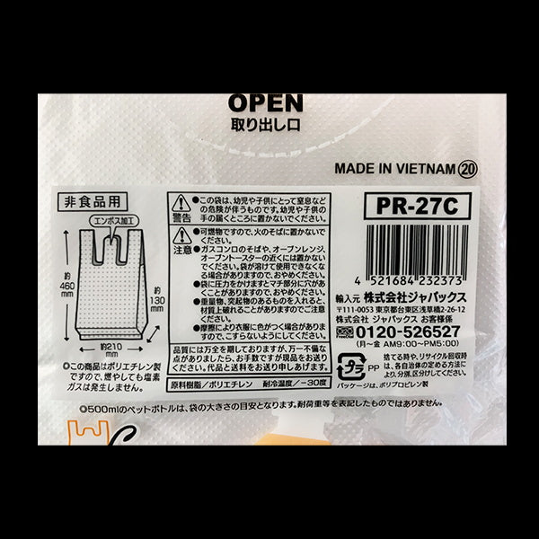 【まとめ買い】手付きポリ袋 半透明 35枚 S 8L 0692/003766