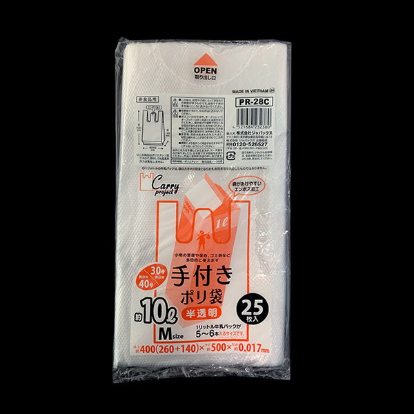 【まとめ買い】手付きポリ袋 半透明 25枚 M 10L 0692/003767