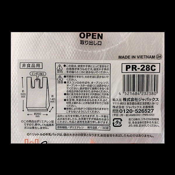 【まとめ買い】手付きポリ袋 半透明 25枚 M 10L 0692/003767