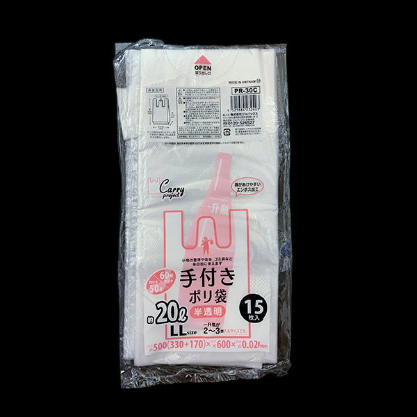 【まとめ買い】手付きポリ袋 半透明 15枚 2L 20L 0692/003769