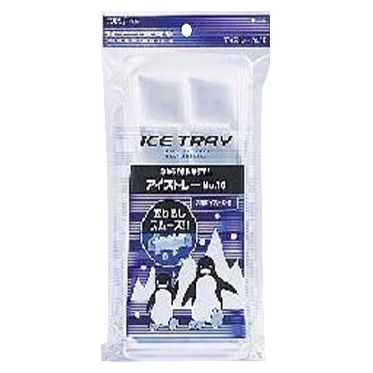 【まとめ買い】アイストレーNO.10(大粒サイズ10個) 0978/004531