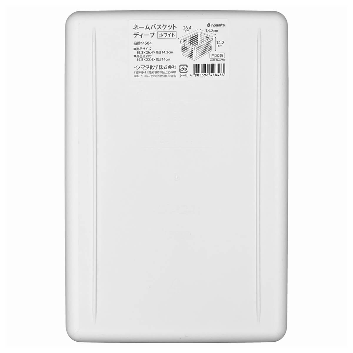 【まとめ買い】収納ケース 収納ボックス ネームバスケットディープ ホワイト 0978/004606