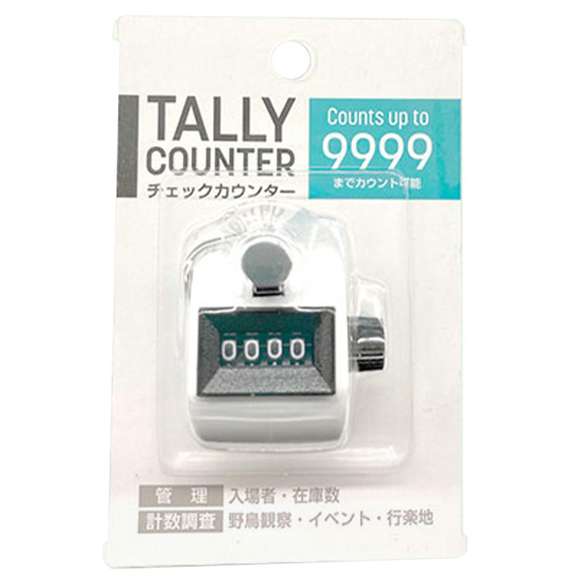 まとめ買い】チェックカウンター0344/005119 | ワッツ