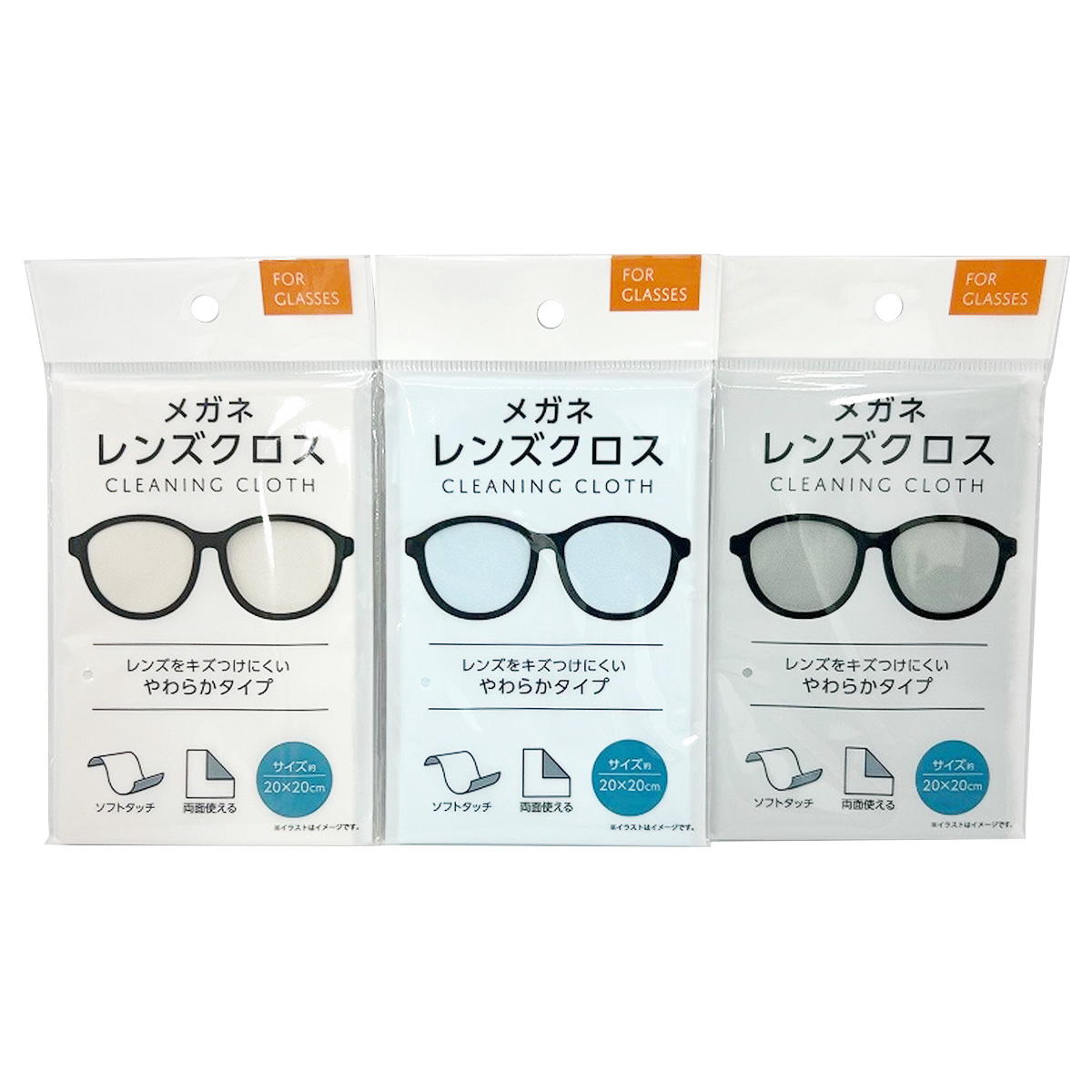 まとめ買い】メガネレンズクロス 0459/005530 | ワッツ