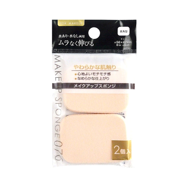 【まとめ買い】化粧スポンジ メイクアップスポンジ/長角型2個入 0474/005683