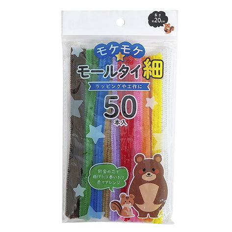【まとめ買い】ラッピングタイ モケモケ細モールタイ 50P 0892/006164