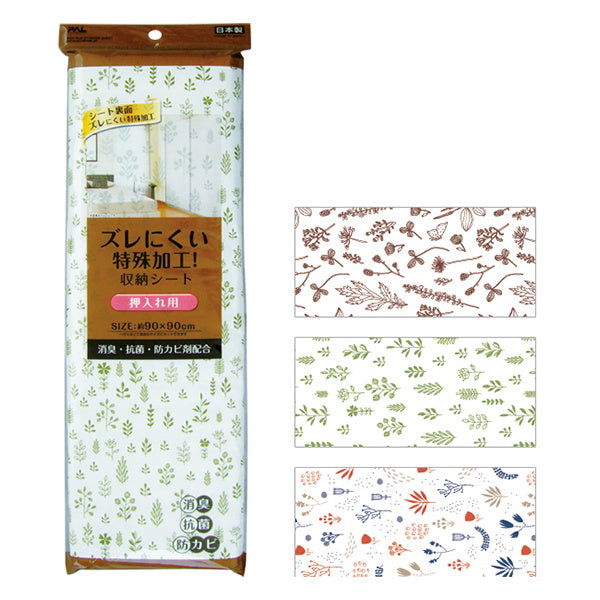 【まとめ買い】ズレにくい押入れ収納シート 北欧 90×90cm 0474/006650