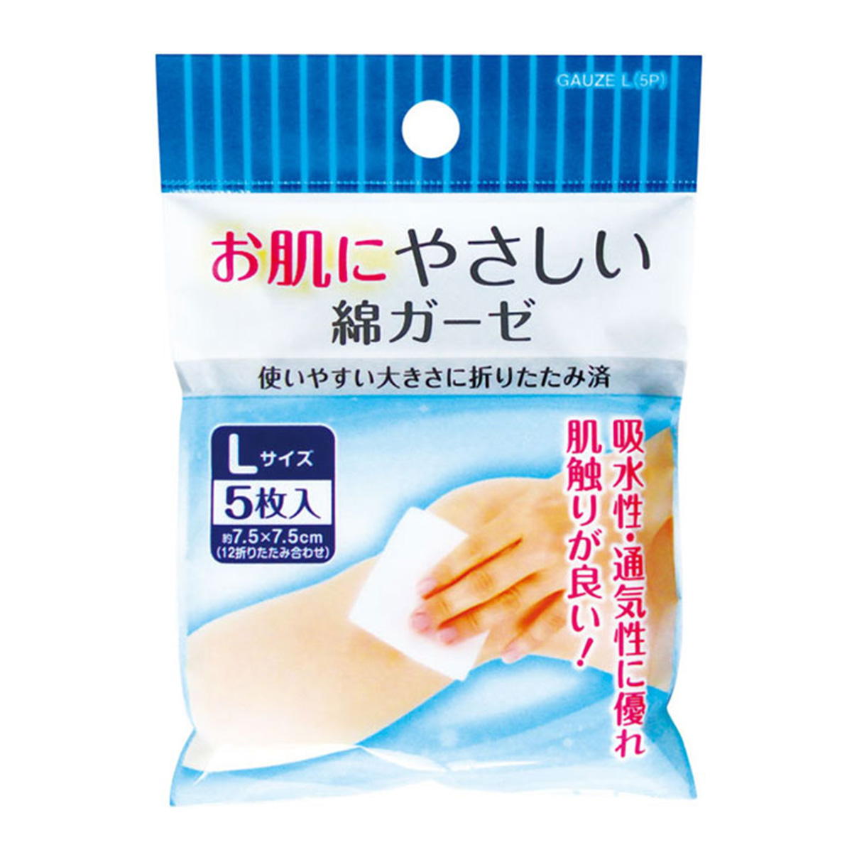 【まとめ買い】お肌にやさしい綿ガーゼ(L・5枚入) 0474/006953
