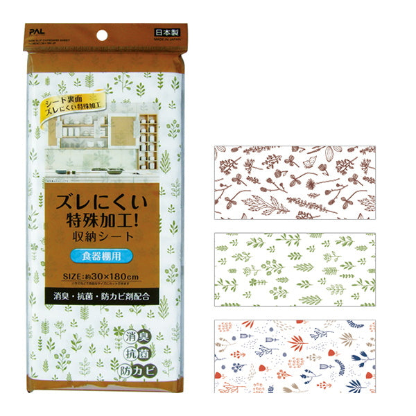 【まとめ買い】ズレ難い食器棚シート 北欧 30×180cm 0474/007057