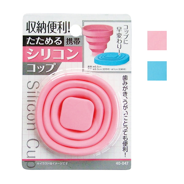 【まとめ買い】たためる携帯シリコンコップ/L 0474/007426