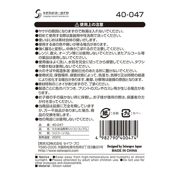 【まとめ買い】たためる携帯シリコンコップ/L 0474/007426