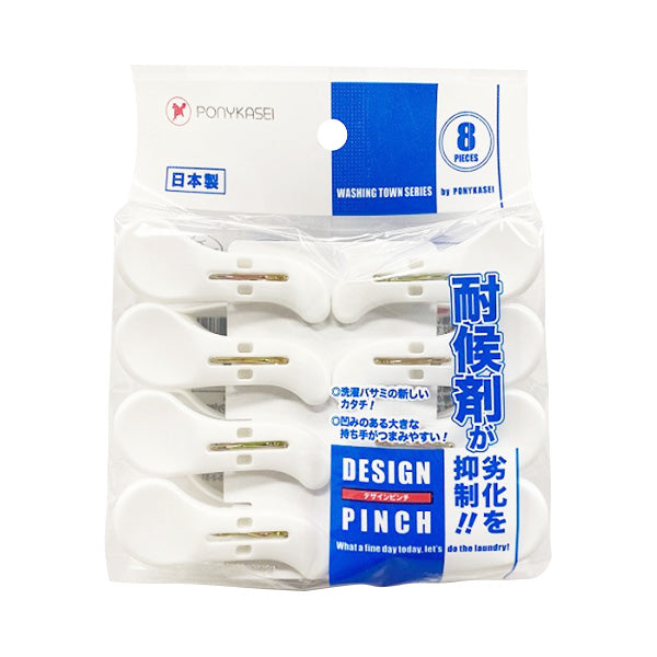 【まとめ買い】洗濯バサミ 洗濯ピンチ 物干しばさみ ホワイト デザインピンチ 8個入り 耐候剤入 9001/007990