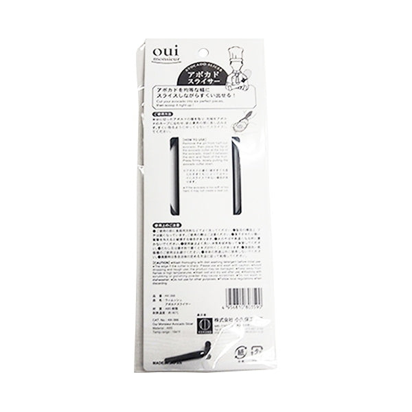 【まとめ買い】アボカドスライサー 0520/009546