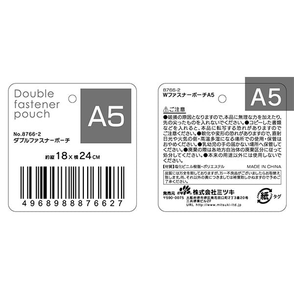 【まとめ買い】メッシュポーチ クリアポーチ Wファスナーポーチ A5 0892/009950