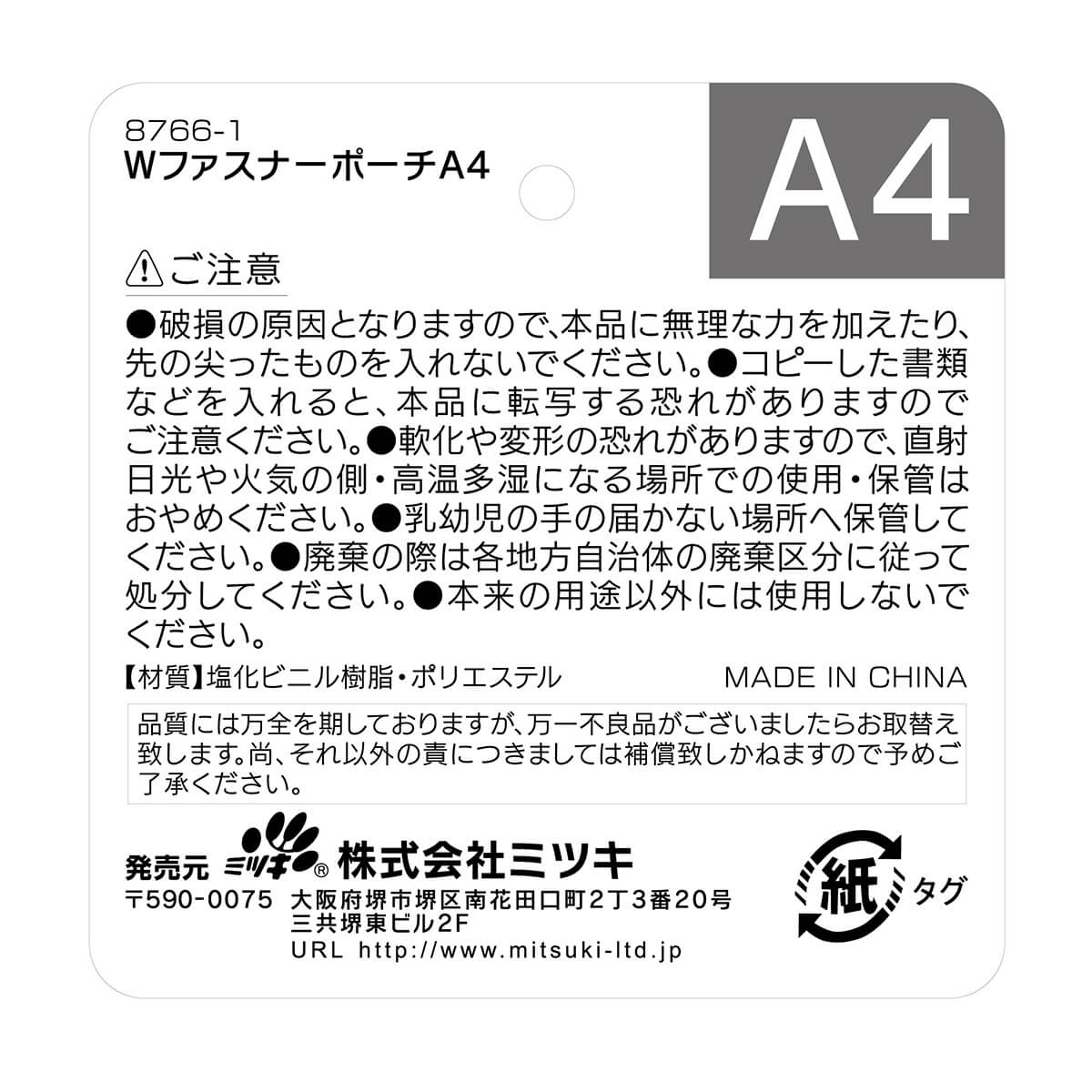 【まとめ買い】メッシュポーチ クリアポーチ Wファスナーポーチ A4 0892/009951