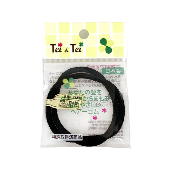 【まとめ買い】ヘアゴム ヘアアクセサリー 髪ゴム 髪にやさしいゴム 2P 太 ブラック 0533/010517