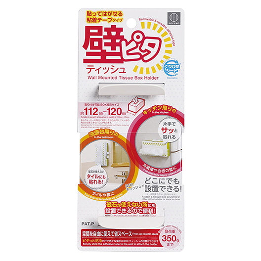 【まとめ買い】ティッシュケースホルダー 壁ピタ ティッシュ 0520/010584