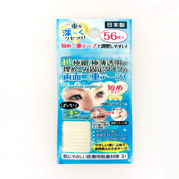 【まとめ買い】極細両面二重テープ 56枚入 短め 0474/010808