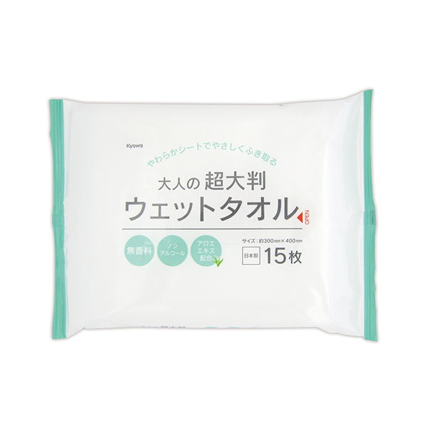 【まとめ買い】体拭きシート ウェットシート 大人用ウエットタオル 超大判 15枚 0915/011052