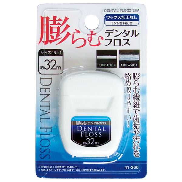 【まとめ買い】膨らむデンタルフロス32m 0474/011148