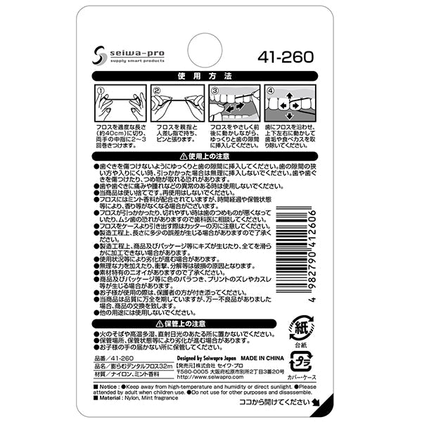 【まとめ買い】膨らむデンタルフロス32m 0474/011148