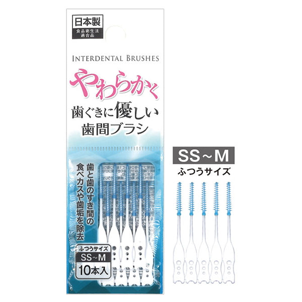 【まとめ買い】柔らかく優しい歯間ブラシSS?M10本 0474/011167