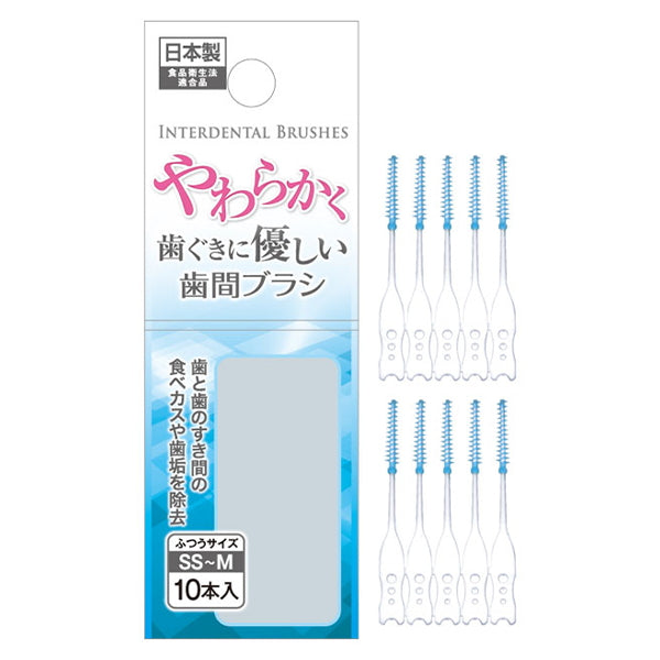 【まとめ買い】柔らかく優しい歯間ブラシSS~M10本 0474/011167