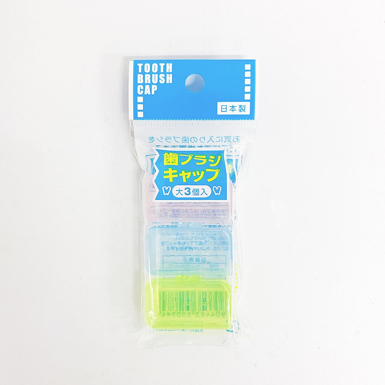 【まとめ買い】ハブラシキャップクリア 大 3個入 0808/011194