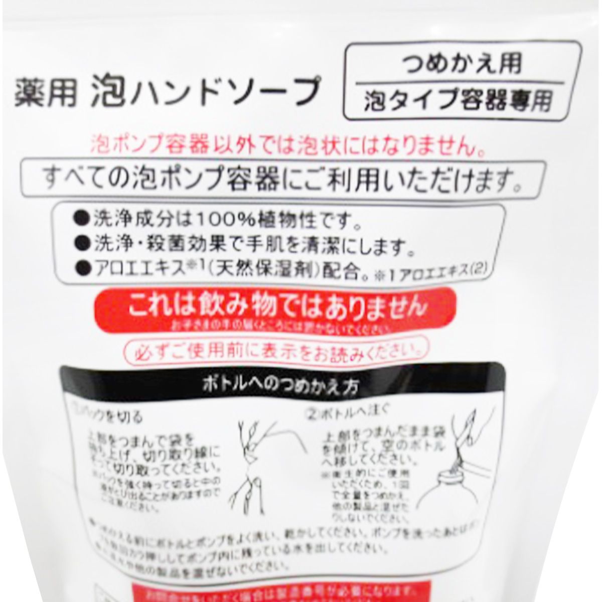 【まとめ買い】薬用泡ハンドソープ つめかえ用 230ml 0808/011381