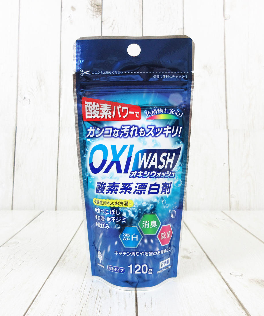 【まとめ買い】OXI WASH 酸素系漂白剤 120g 0520/011612