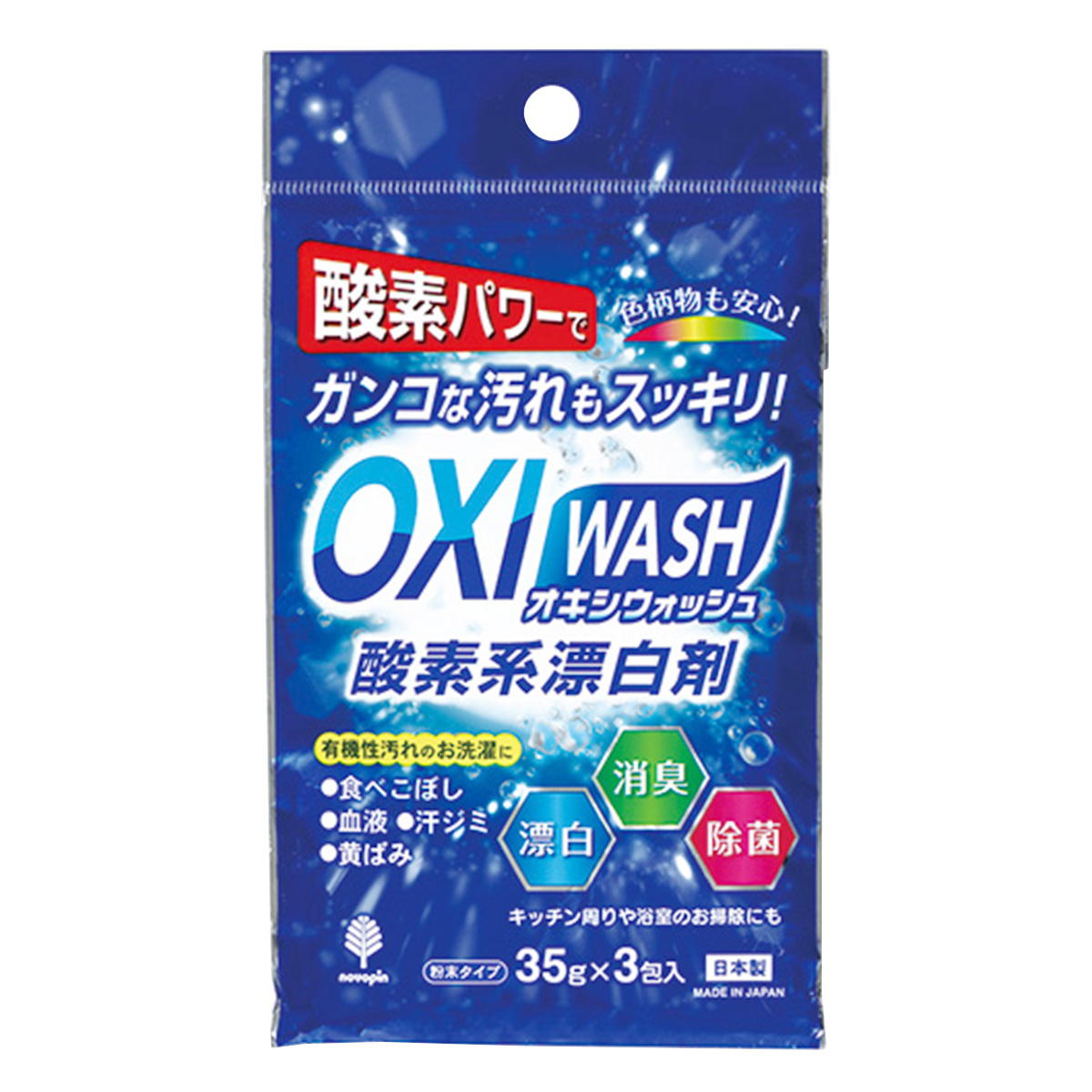 【まとめ買い】OXI WASH 酸素系漂白剤35g×3包入0520/011613